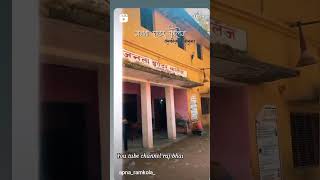 Apna school janta inter collage ramkola shortvideo 💪💪💪💪💪💪💪💪💪💪 [upl. by Tsnre]