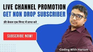 Live Channel PromotionYouTube TipsGet NonDrop subscribers4Nov24 livechannelpromotion [upl. by Niwrek]