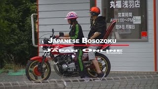 Japanese Motorcycle Gang  The Bosozoku japan [upl. by Koziara]