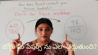 How does Board correct your answer booklets [upl. by Nibot]