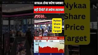 nykaa share latest news nykaa share news nykaa share price nykaa stock analysis nykaa share news [upl. by Hana467]