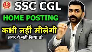 Home Posting Jobs in SSC CGL  Get home posting through SSC CGL Home Posting Jobs Post Preference [upl. by Strade440]