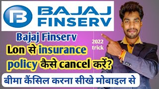 how to cancel bajaj finserv insuranceBajaj Finance Loan se Insurance Policy Cancel Kaise kare 2022 [upl. by Juley]