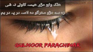 2015 pashto sad gharanai song GulNoor [upl. by Tiga]