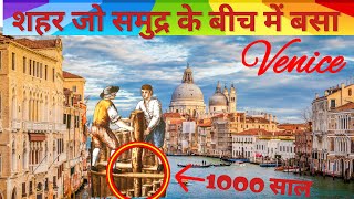 Venice Made of Woods  Venice History in Hindi  Dhruv Rathee New Video [upl. by Swarts]