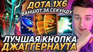 Raze1x6 на ВАНШОТ ДЖАГЕРЕР против НЬЮ МЕТЫ в дота 1х6 Лучшее Рейз1х6 в dota 1x6 [upl. by Carleen]