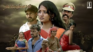 Tamil Village Movies  Tharisu Nilam Tamil Movie  Tamil Action Comedy Full Movie  Tamil Full Movie [upl. by Roselia]