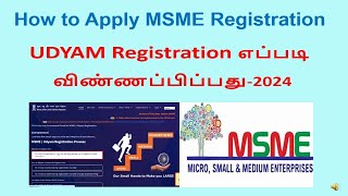 சிறுகுறு தொழில் செய்பவர்களுக்கு இலவச license பெறுவது எப்படி  UDYAM REGISTRATION ONLINE  MSME 2024 [upl. by Hoxsie746]