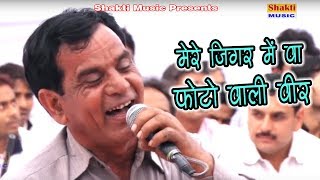 मेरे जिगर में खटके से फोटो वाली वीर  राजा मदनसेन  Latest Haryanvi Ragni 2019  Shakti Music Ragni [upl. by Malorie]