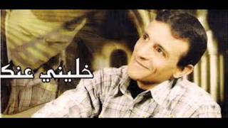 مفتاح امعيلف خليني عنك2013wmv [upl. by Leahcimal]