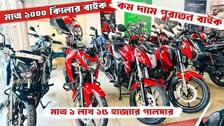 Used Bike Price in Bangladesh 2024  Second hand Bike Price in Bangladesh 2024 😱 BD Vlogs [upl. by Yenwat]