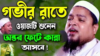 যে বয়ান শুনে কাঁদলো লাখো কোটি যুবক  খালেদ সাইফুল্লাহ আইয়ুবী ওয়াজ Khaled Saifullah Ayubi Waz 2021 [upl. by Oir]