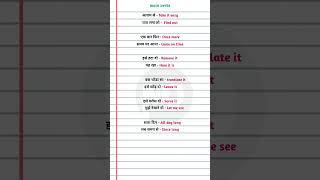 Word and meanings 😮😮 verbs meaning [upl. by Krauss]