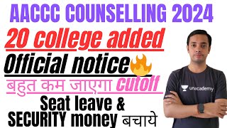 AACCC COUNSELLING 2024  2O BAMS COLLEGE ADDED  SEAT LEAVE amp SECURITY MONEY REFUND [upl. by Lamahj]