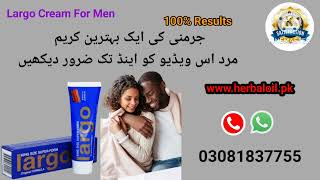 Largoo Cream price in Pakistan  Largoo Cream benefits in Urdu  largoo german cream [upl. by Fredel]