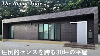 【ルームツアー】パナソニックホームズで建てた3LDK30坪の平屋  誰もが真似したい余白の美しさを追求した注文住宅 [upl. by Leerzej]