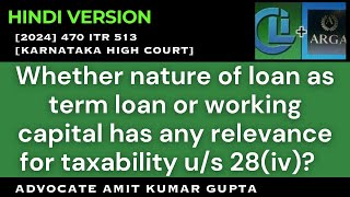 Whether nature of loan as term loan or working capital has any relevance for taxability us 28iv [upl. by Timmi]