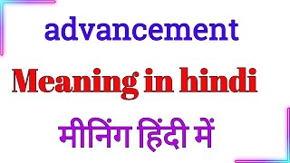 advancement meaning in Hindi  advancement meaning hindi mein  hindi meaning of advancement [upl. by Leibman]