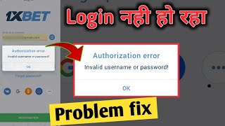 authorisation error invalid username aur password problem fix  1xbet login problem fix 2023 [upl. by Mar]