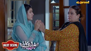 Nighat Bhabi Ne Sitara Se Maafi Mang Li  Shadi Card  Ep 09  Express TV [upl. by Assyn]