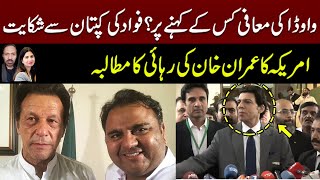 Faisal Vawda Apologize To Supreme court  US Demands Imran Khan Release  Fawad Chudary [upl. by Roseline]