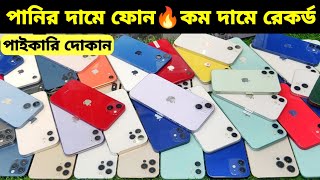 Used iPhone Wholesale Price In Bangladesh🔥iPhone Price In BD 2024🔰Second Hand Phone Price in BD 2024 [upl. by Rowland252]