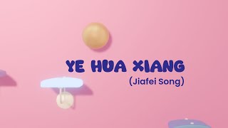 Ye Hua Xiang Jiafei Song Marble Music Ball [upl. by Strander]