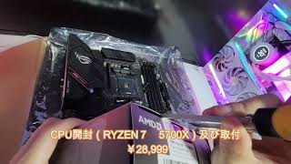 ホワイト＆ブラック 自作ゲーミングパソコン （LIANLI 011 AIR MINI RYZEN7 5700X RTX3080 UNIFAN構成）Cちゃん用 [upl. by Arretal]