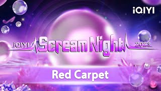 2023 iQIYI Scream Night  Red Carpet  2023尖叫之夜 红毯秀  iQIYI [upl. by Seldan]