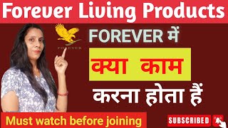 Forever में काम क्या करना होता हैं  What to do in Forever Living Products  2CC क्या होता हैं flp [upl. by Aniv]