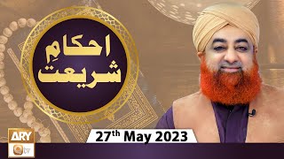 Ahkam e Shariat  Mufti Muhammad Akmal  Solution Of Problems  27th May 2023  ARY Qtv [upl. by Eissehc71]