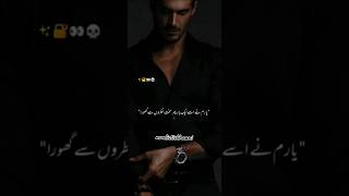 Yaram  urdu novel lines novelcreation novellover shorts booklover youtubeshort [upl. by Gibbie]