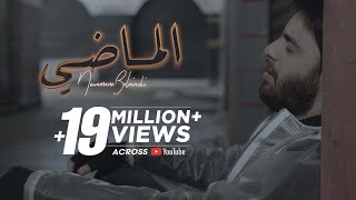 Nouamane Belaiachi  Madamti Exclusive Music video نعمان بلعياشي  مدامتي [upl. by Lesh]