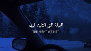 مترجمة Lord Huron  The Night We Met [upl. by Rodgers]