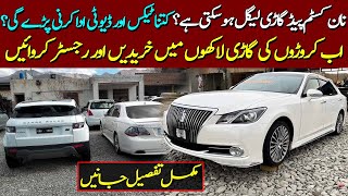 NCP Cars Legal Ho Sakti Hain  How to register Non Custom Paid cars in Pakistan 2024 [upl. by Ntsyrk]