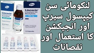 Lincocin CapsuleSyrupInjection Uses  Lincomycin CapsuleSyrupInjection UsesSide Effects [upl. by Ezalb]