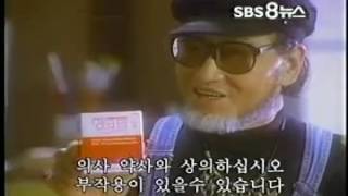 SBS Korea  12 July 1996  Commercials advertisements news opening [upl. by Feirahs]