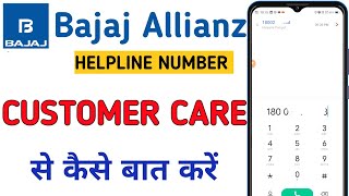 Bajaj Helpline Number । bajaj Allianz Customer Care Number Kaise Pata kare। bajaj toll free number [upl. by Lenra]