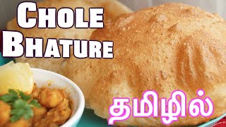 Chola Puri  Chole Bhature  in Tamil  NO YEAST [upl. by Pachston]