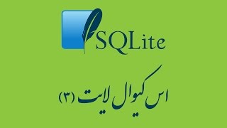 ۲ نصب phpLiteAdmin برای اس‌کیوال لایت [upl. by Florance]