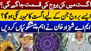 Monthly ZodiacLucky ZodiacAugust ZodiacAstrologyHoroscopeM A Shahazad Khan prediction [upl. by Adnarram885]