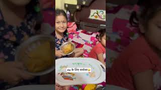 riona के लिए yummy समोसा🥰😋😋😋 [upl. by Astera186]