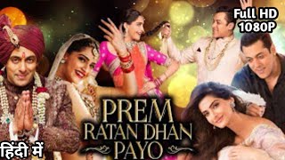 Prem Ratan Dhan Payo Full Movie  Salman Khan Sonam Kapoor Neil Nitin Mukesh  Review amp Fact [upl. by Lovell]