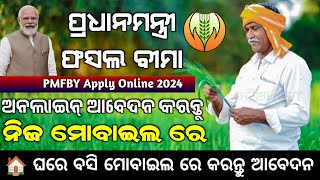 Pradhan Mantri Fasal Bima Yojana Online Apply 2024 Odia  PMFBY Apply Online 2024 Odisha Mobile [upl. by Louls]