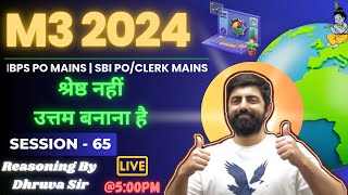 M3 2024 SESSION  65  IBPS PO MAINS  SBI POClerk Mains 2024  Reasoning By Dhruva Sir [upl. by Antonino]