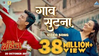 Gaav Sutana Official Song  BOYZ 4  Avadhoot Gupte  Ganesh Shinde  Pratik Lad Ritooja Shinde [upl. by Eikcor553]