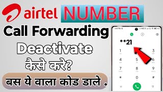 Airtel sim Call Forwarding Deactivate kaise kare Deactivate call forwarding check code airtelsim [upl. by Odnolor]