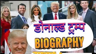 Donald Trump Us President2024 Biography [upl. by Enimzaj]