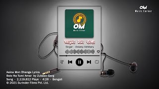 Aaina Mon BhangaBolo Na Tumi Amar  Dev  Koyel  Bangla Cover Song  Slowed and Reverb  2024 [upl. by Ybot]