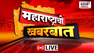 LIVE Maharashtrachi Khabarbaat  News Year 2024  CM Eknath Shinde  Maratha Reservation  Politics [upl. by Stouffer]